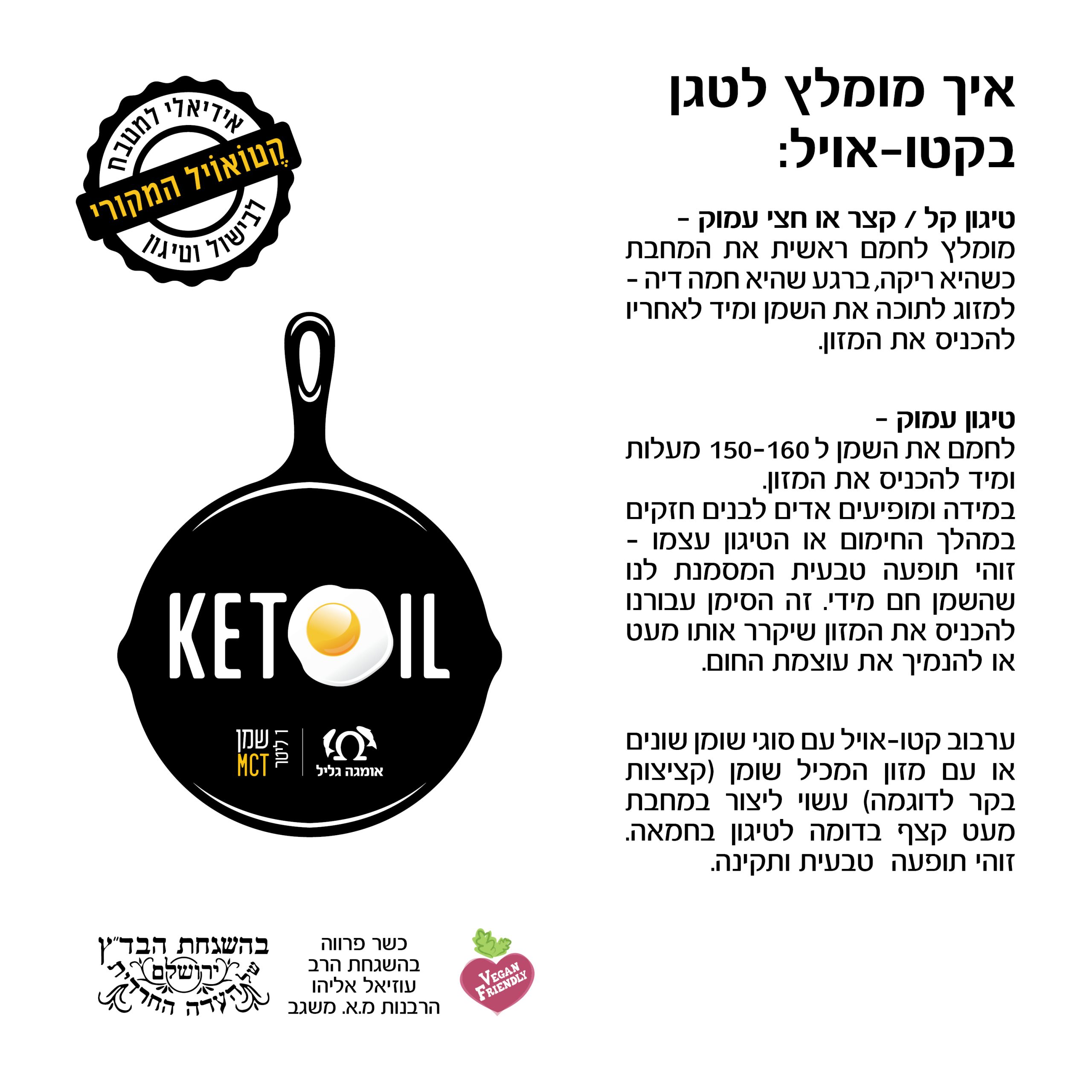 ketoil for taubread3